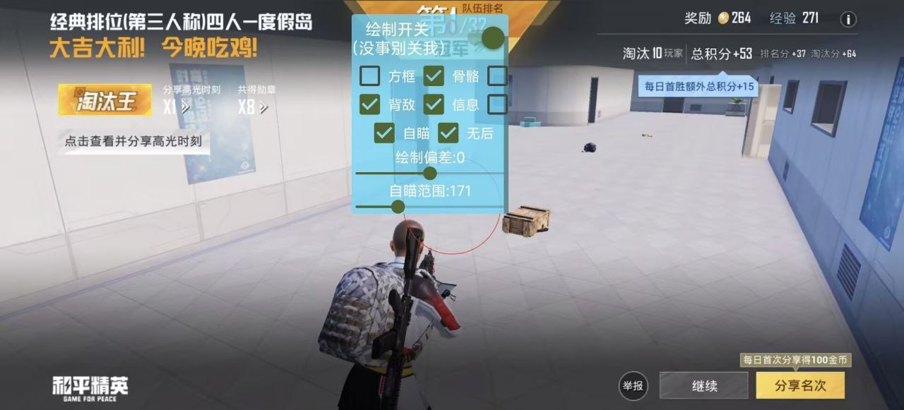 和平精英辅助工具的功能与优势的配图，内容相关：腾讯的检测系统会分析异常数据（如爆头率过高），因此建议辅助用户控制战绩，避免每局都打出离谱操作。低强...